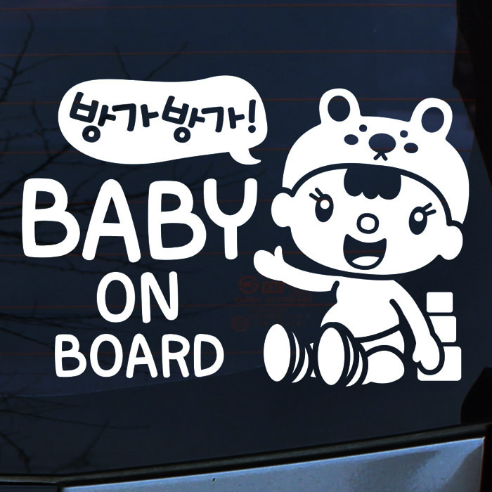 [LSC-812]뽀모 방가방가 baby on board